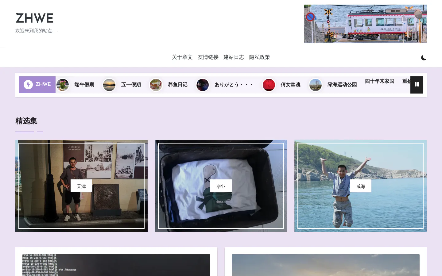 章文的相簿 的首页截图