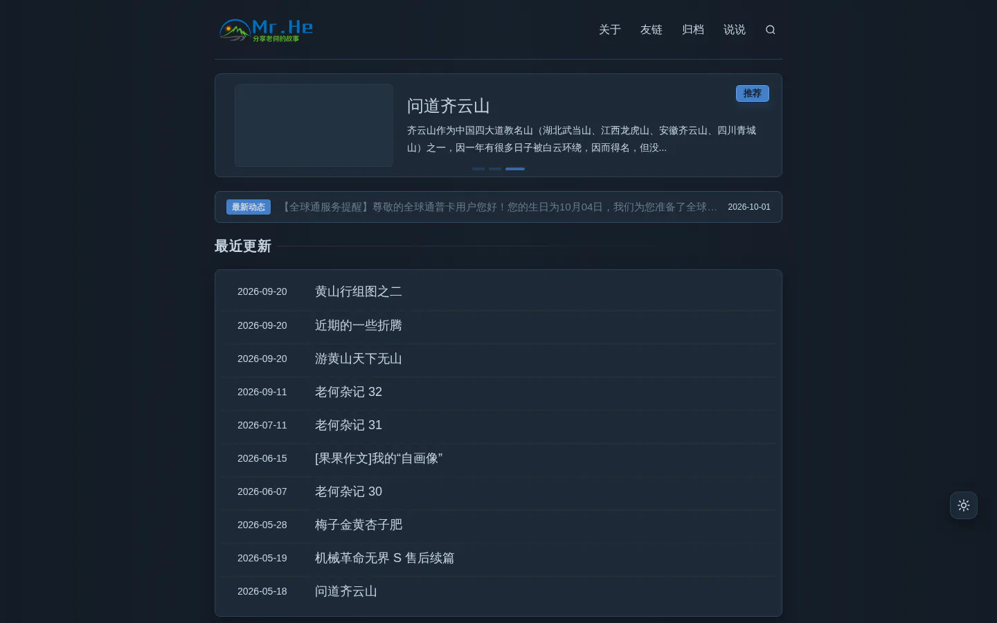 飞絮落叶雪 的首页截图